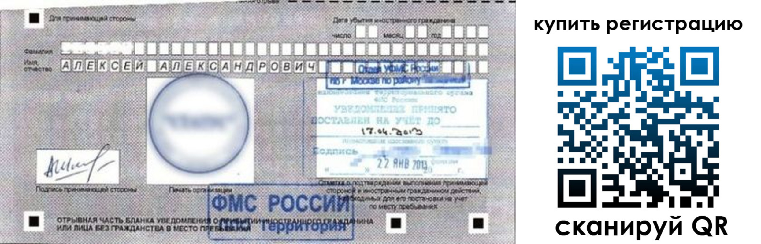 временная регистрация в Киренске