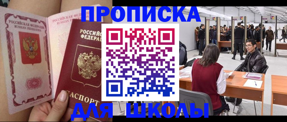 прописка для военкомата в Киренске