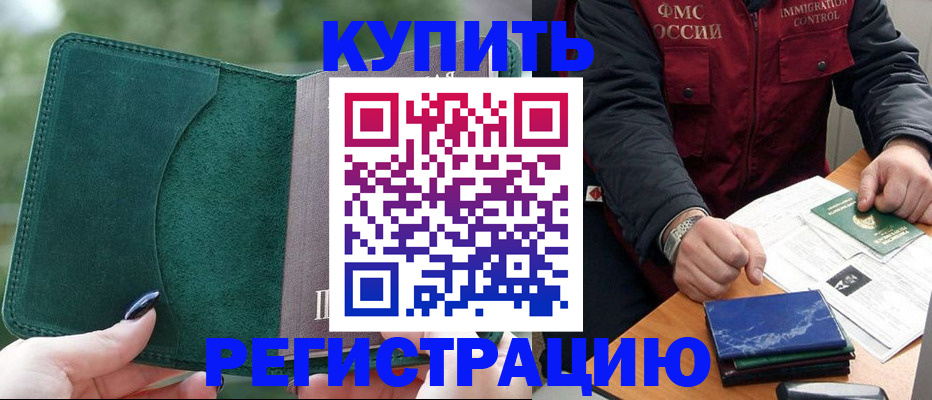 временная регистрация поиск в Киренске