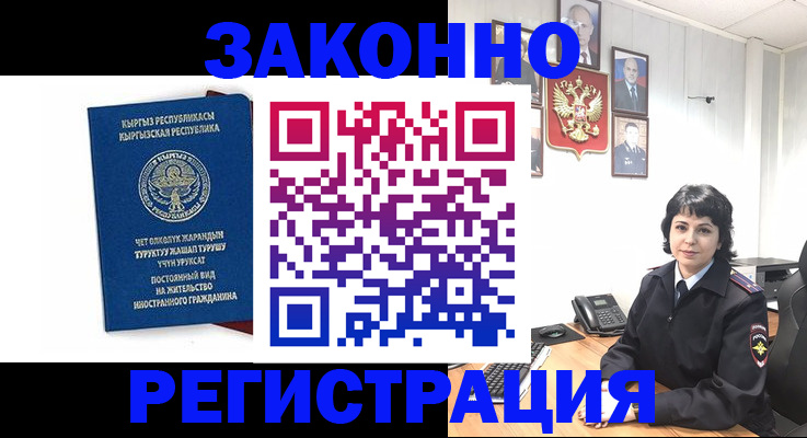 прописка ребенка в Киренске