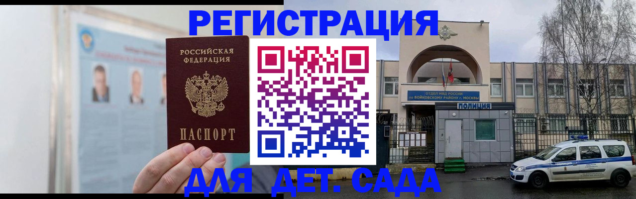 временная регистрация недорого в Киренске