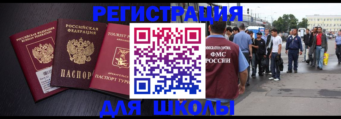 прописка для кредита в Киренске