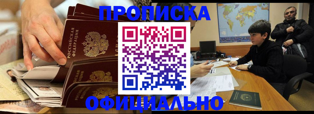 прописка для военкомата в Киренске