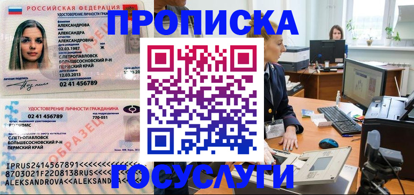 временная регистрация в квартире в Киренске